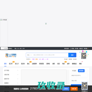 朔州招聘,朔州人才,云招聘网,云人才网,朔州就业网,朔州招聘信息,朔州猎头