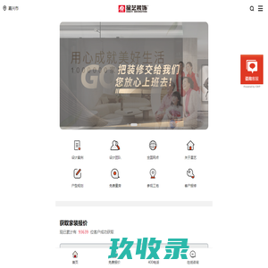 星艺装饰嘉兴公司-装饰装修行业本地品牌-专注高品质家装、豪宅、别墅设计施工！