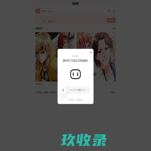 飒漫画
