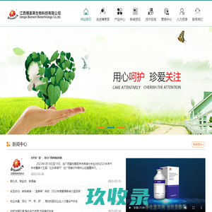 江西博美莱生物科技有限公司