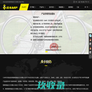 坎普自行车|碳纤维公路车|公路车牌子|越野山地车|山地车价格表-CAMP坎普自行车官网