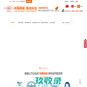 网站截图