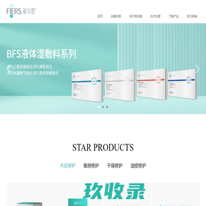 问题肌肤,精准修护,菲尔思官网 - 长春市菲尔思生物科技发展有限公司