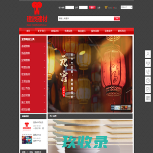 www.jianchen.net.cn