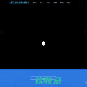 汇川变频器-汇川代理商-变频器维修-上海衍汇自动化控制系统有限公司