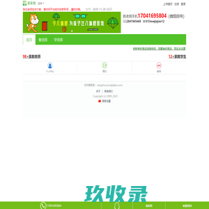 网站截图