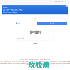 谜语网_猜谜语_谜语大全及答案_手机端
