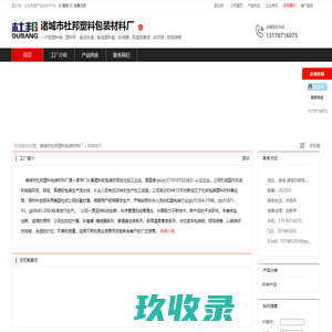 北京色彩印象包装厂首页 - 八方资源网
