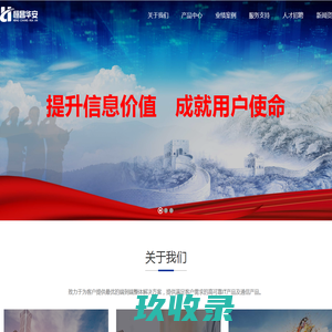 北京恒昌华安信息技术有限公司-厚积十五载·科创迎未来