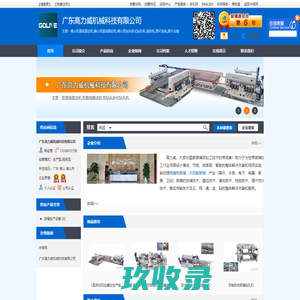 无锡保来利精密机械有限公司-家具玻璃磨边机,玻璃切割机,玻璃清洗机