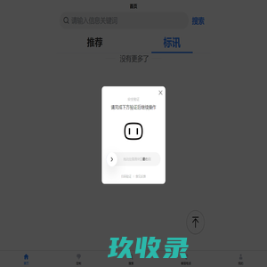 招标网项目信息