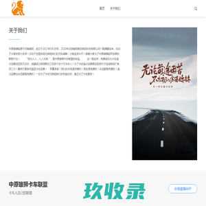 中原雄狮 - 南阳雅迅物流科技有限公司