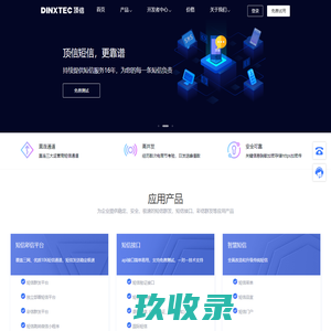 海客信使-国际短信服务平台|国际营销短信|国际验证码|国际通知短信