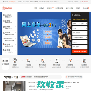 上海工装公司排名|上海办公室装修|商铺门面装修-上海公装网