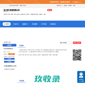 中国良工阀门有限公司 企业网站