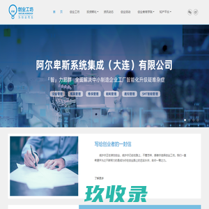 创业工坊