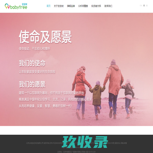 BabyTree宝宝树