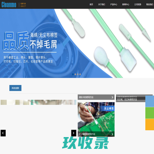 无尘净化棉签_防静电/海绵/工业棉签_无尘擦拭棒_医用棉签