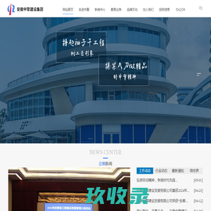 安徽中擎建设发展有限公司