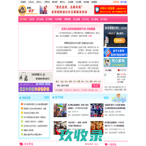 回龙观社区网