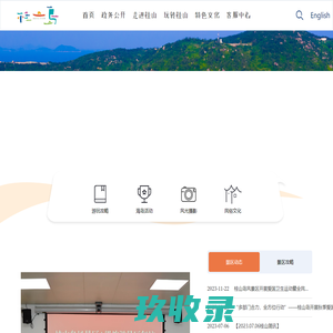 网站截图
