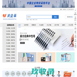 文具_办公用品_劳保用品_清洁用品_五金【今川-省更多-专票月结】
