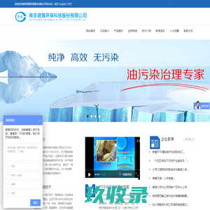 南京碧盾环保科技股份有限公司（官网）
