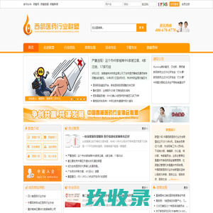 西部大联盟