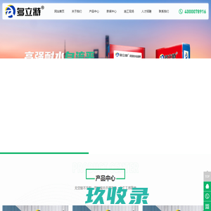 济源多立特新型建材有限公司