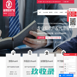 重庆zhuanli申请代理_商标注册代理公司-重庆蕴博君晟知识产权代理事务所普通合伙