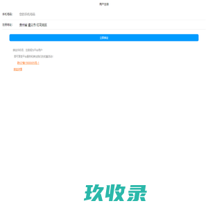 遵义聚诚汇