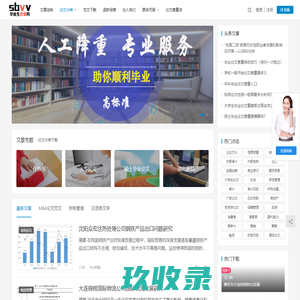 毕业论文下载,本科研究生论文范文下载网 