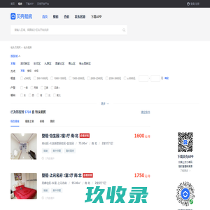 包头租房信息_包头出租房源|房屋出租价格【包头贝壳租房】