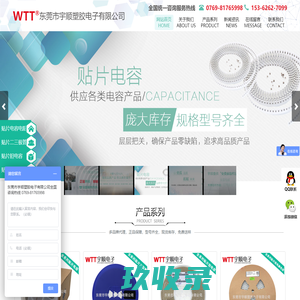 贴片电容_0402贴片电容_贴片电容电阻供应商_东莞宇顺电子官网