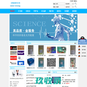 深圳新瑞科仪生物技术有限公司