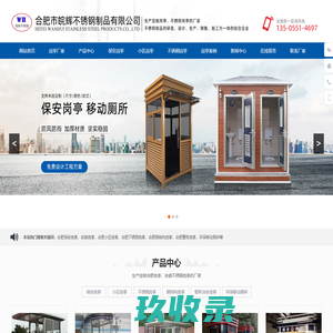 南昌市青山湖区华鑫不锈钢制品厂
