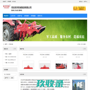 河北双天机械制造有限公司