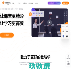 网站截图