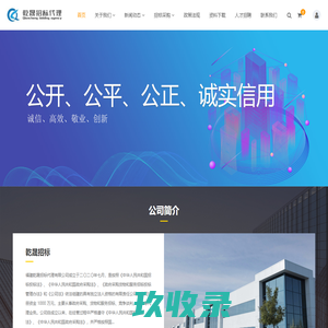首页_乾晟招标