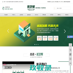 近卫军回填宝_卫生间回填材料_自流平-湖南省富民乐建材科技发展有限公司