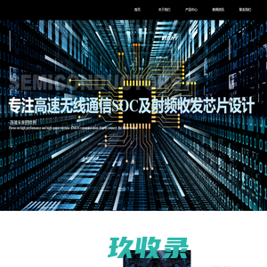 科奥微电子