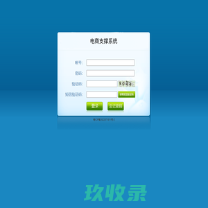 Electronic Commerce Support System