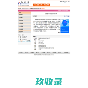 网站截图