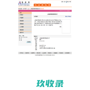 网站截图