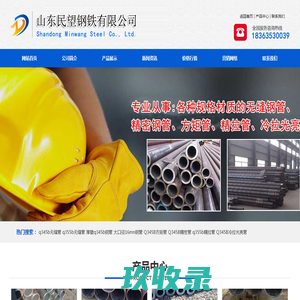 Q355B无缝钢管价格现货销售_Q345B无缝钢管报价_厚壁Q345B钢管规格表_Q345B无缝管价格_Q355B钢管-山东民望钢铁有限公司
