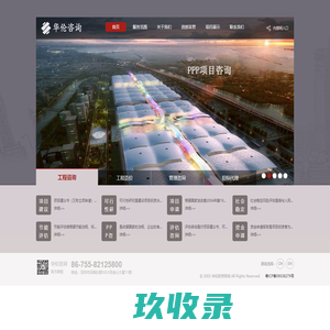 深圳市华伦投资咨询有限公司-深圳市最早的综合性工程咨询机构