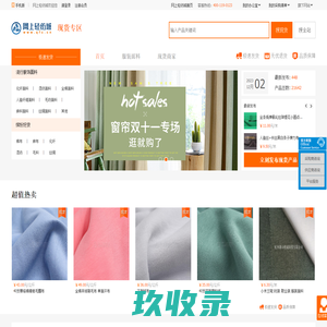 面料现货批发市场-网上轻纺城