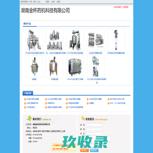 电蒸汽锅炉_电热水锅炉_电蒸汽发生器-济南三恒环保热能设备有限公司