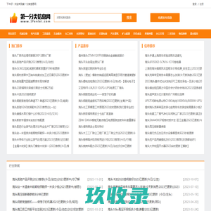 海头商家信息 - 第一分类信息网
