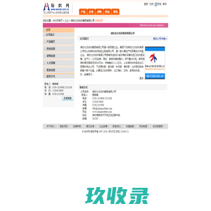 潍坊北方纺织集团有限公司